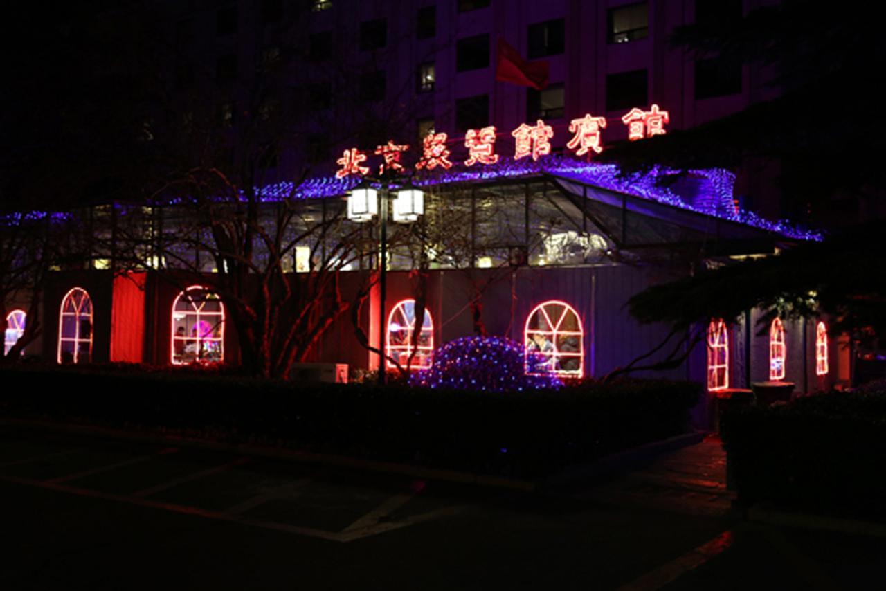 Beijing Exhibition Centre Hotel Ngoại thất bức ảnh